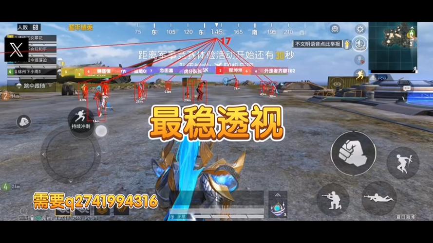 和平精英免费科技软件v3.0免费版 - 高适配无封号